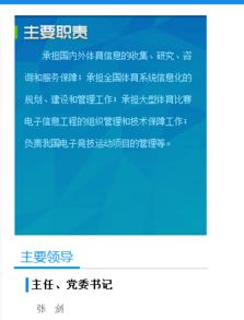 张剑出任信息中心主任，全面负责电竞与信息技术咨询服务